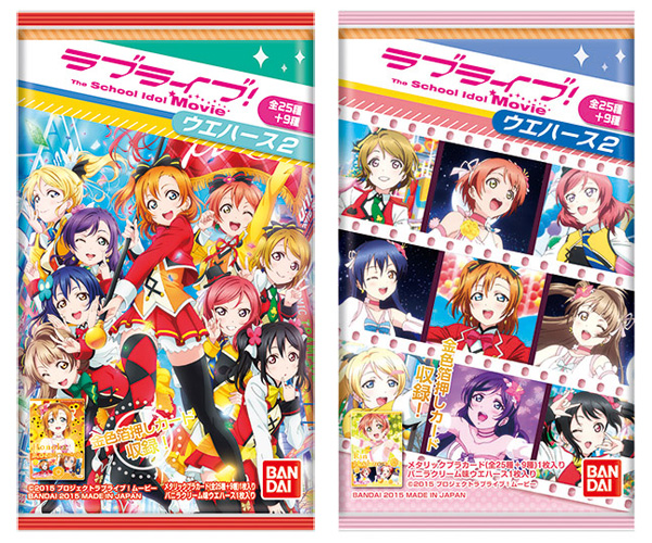 ラブライブ！] バンダイよりの新商品のお知らせ｜作品紹介｜サンライズ