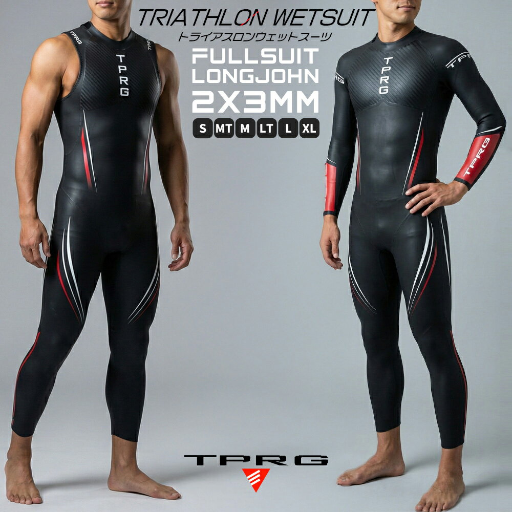 楽天市場】トライアスロン ウェットスーツ 2xuの通販
