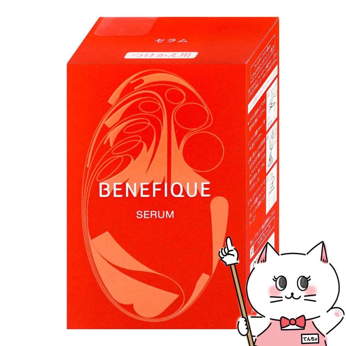 楽天市場】【最大400円OFFクーポン】資生堂 ベネフィーク セラム