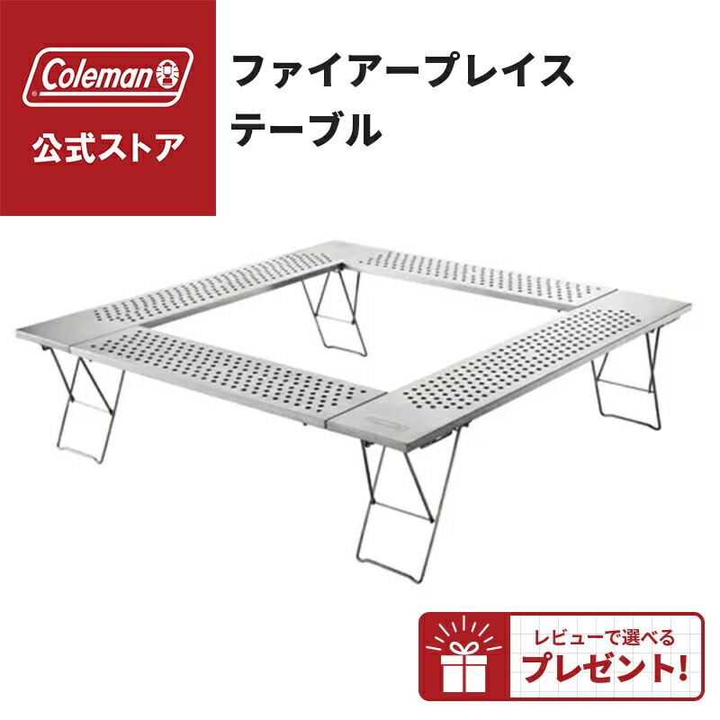 楽天市場】【公式】【レビュー特典あり】 コールマン ファイアー