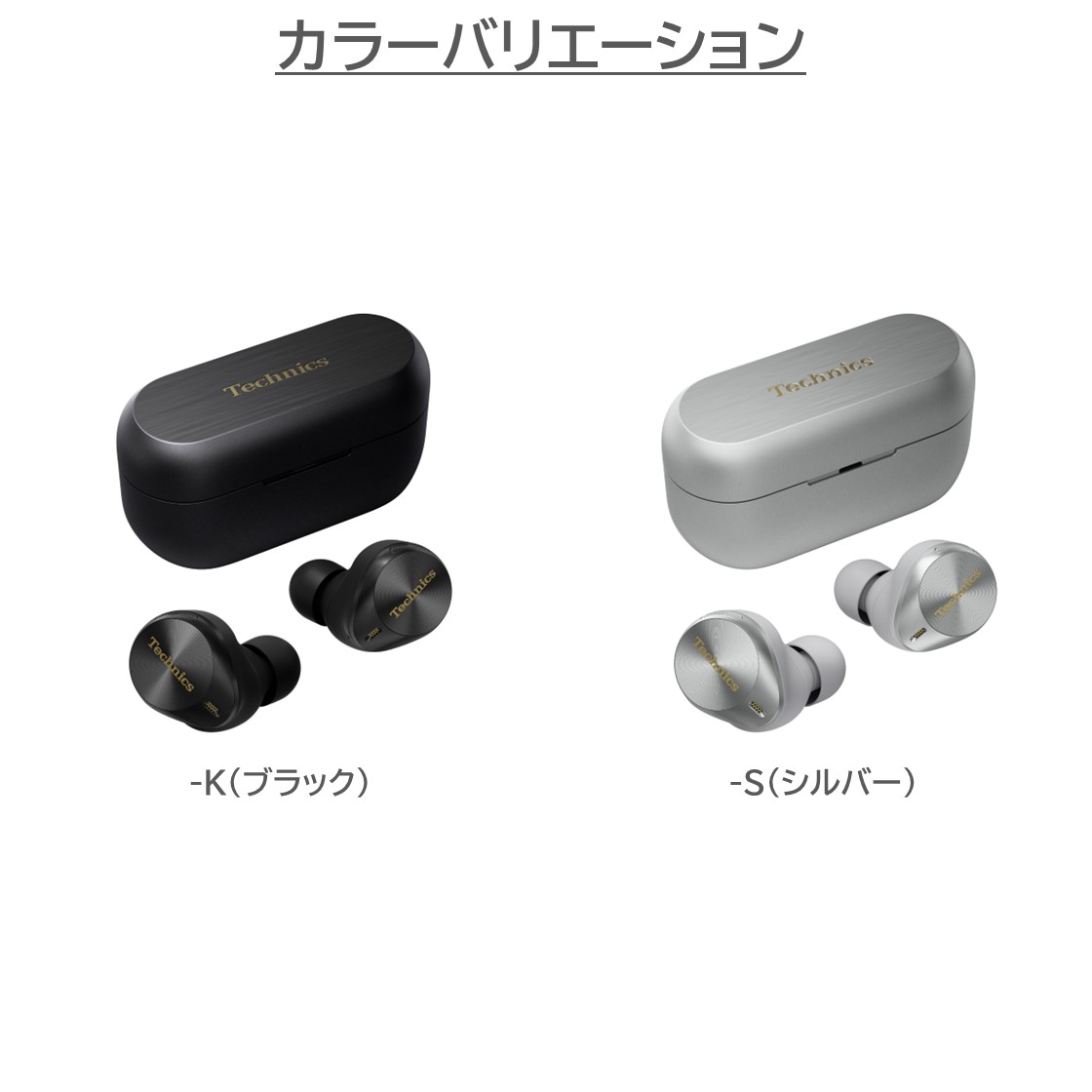 楽天市場】【公式店】テクニクス 完全ワイヤレスイヤホン 選べる2色