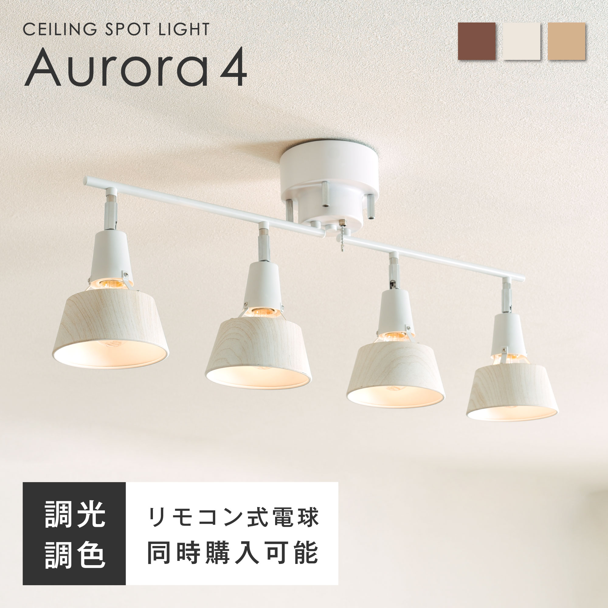 楽天市場】【5％OFF＆ポイント3倍！】シーリングライト 4灯 リモコン