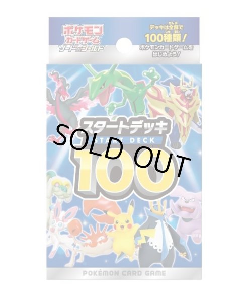 状態A-〕スタートデッキ100【未開封BOX】{-}