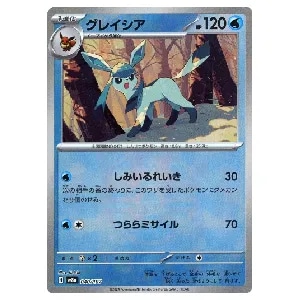 グレイシア(マスターボールミラー) [テラスタルフェスex] SV8a 040/187