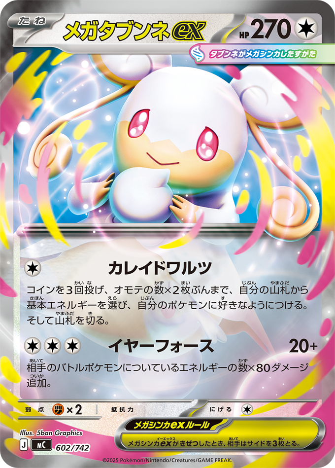 スタートデッキ100 バトルコレクション ｜ ポケモンカードゲーム公式