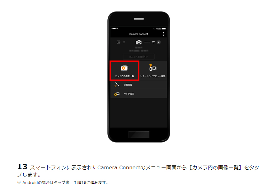 EOS Kiss X9 スマホに画像を保存｜EOSのWi-Fi｜サポート｜キヤノン