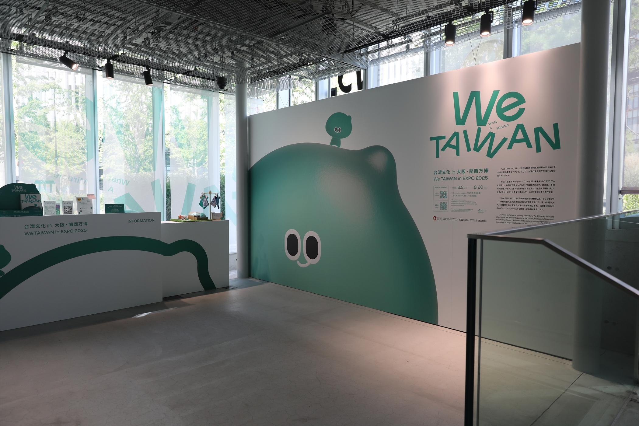 ART】2025.8/2-20「We TAIWAN 台湾文化 in 大阪・関西万博 ／ 色彩の