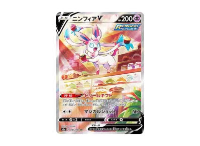 PSA10】リーフィアVMAX HR[S6a 088/069](強化拡張パック「イーブイ