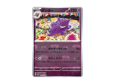 ミュウex SAR[SV2a 205/165](強化拡張パック「ポケモンカード151」)の