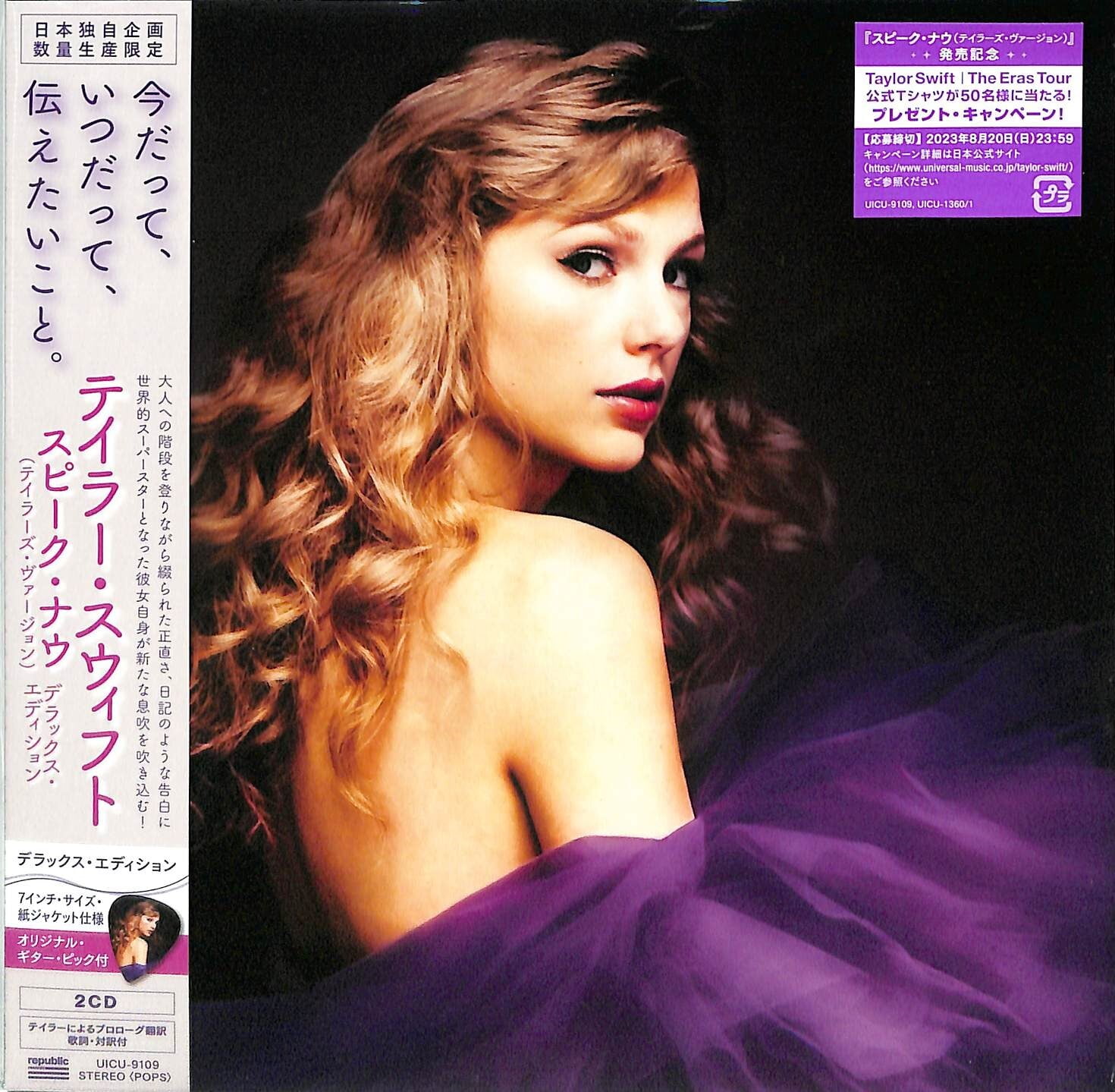 Taylor-Swift-Speak-Now-Taylor-