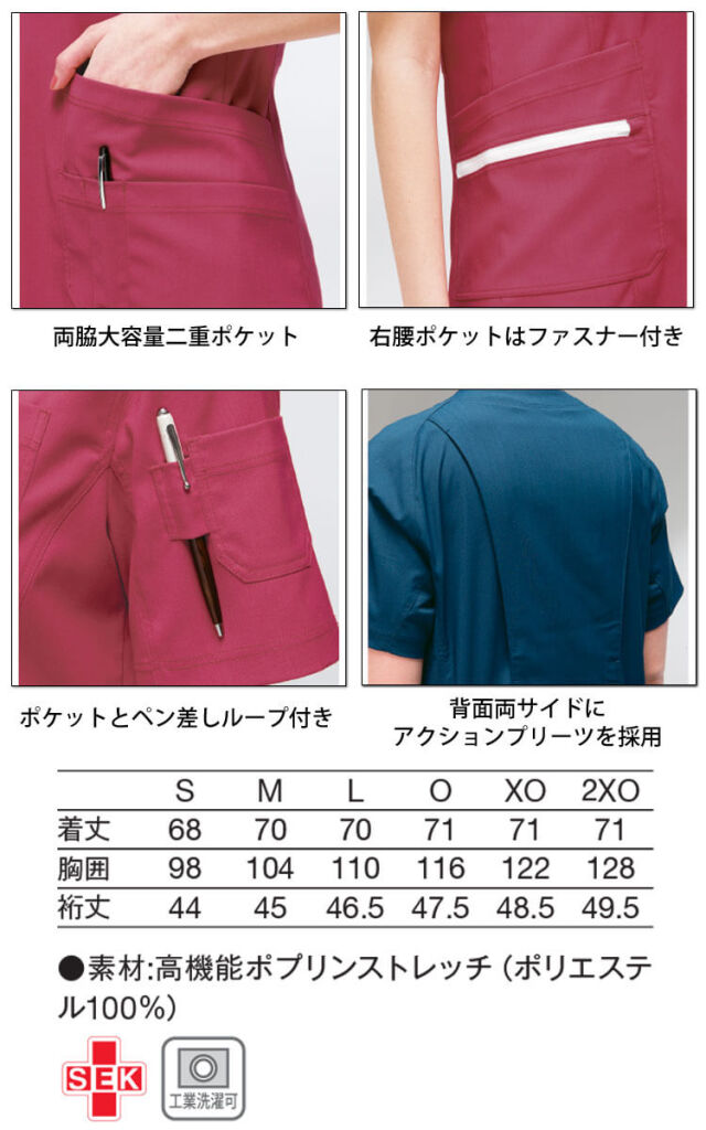 医療 介護 看護 メンズスクラブ SMS118 KAZEN カゼン adidas