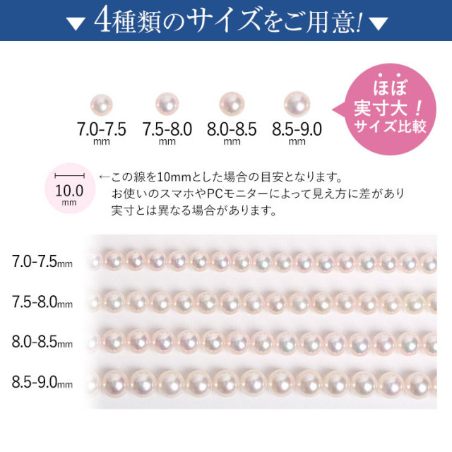 パール 本真珠 ネックレス ピアス イヤリング ケース あこや真珠
