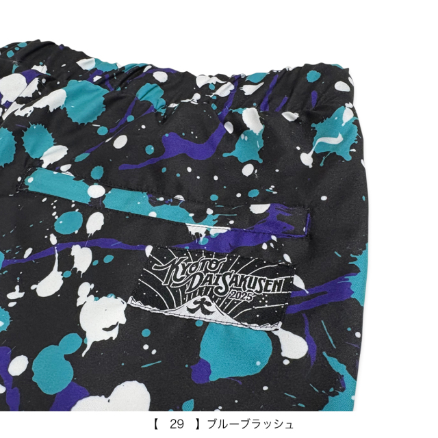 京都大作戦2025 事後通販 】 サーフパンツ 《申込期間7/8～7/14 発送8