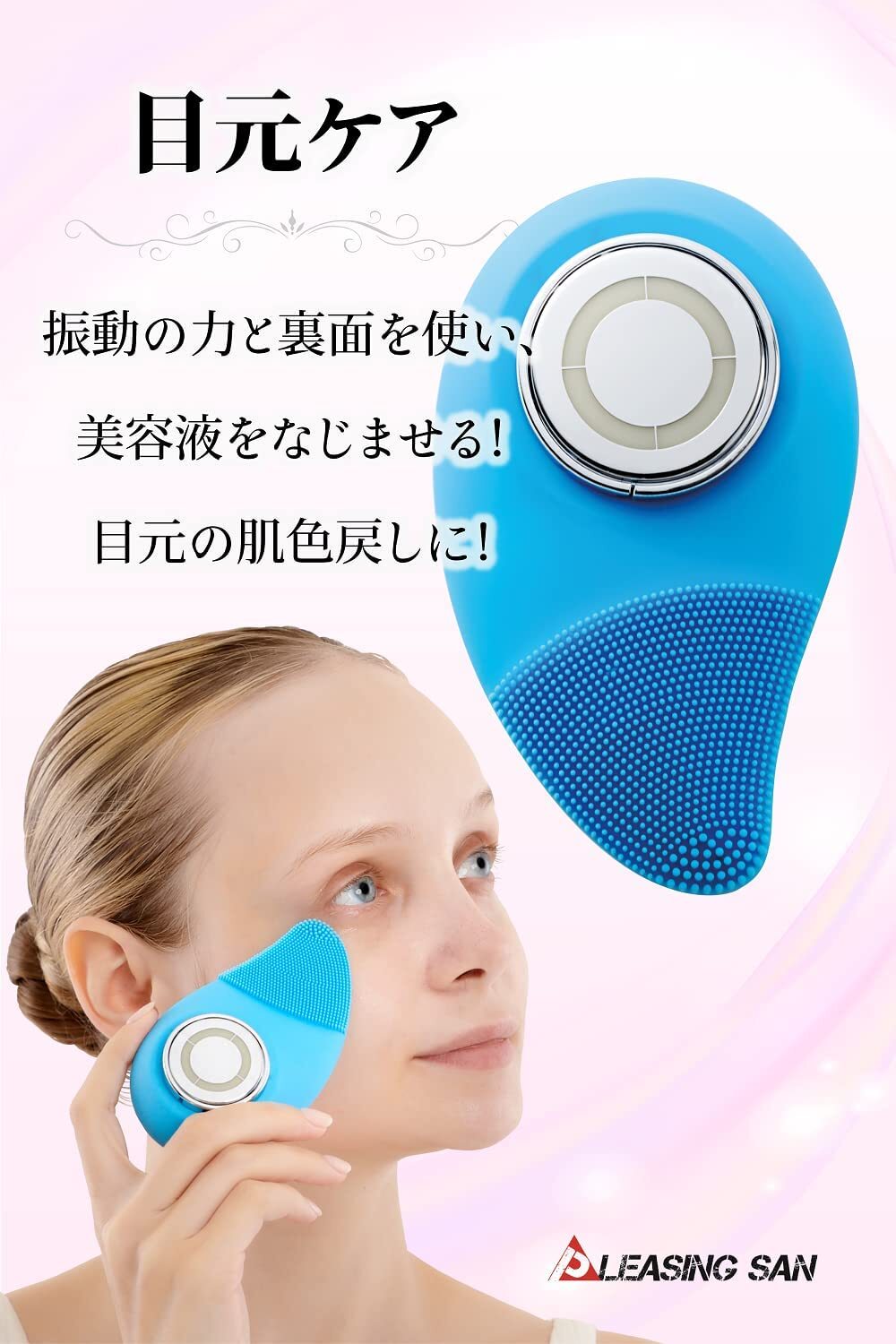 PLEASINGSAN 美顔器 電動洗顔ブラシ イオン 導入 導出 フェイスケア