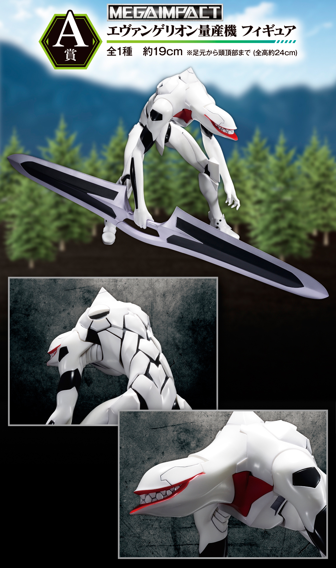 一番くじ 新世紀エヴァンゲリオン劇場版 Airまごころを、君に/2025年02