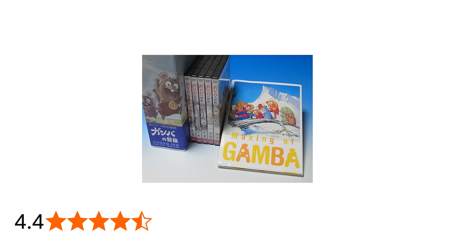 Amazon.co.jp: テレビシリーズ DVD-BOX 「ガンバの冒険」 : 野沢雅子