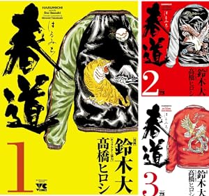 クローズ外伝 (全2巻) Kindle版