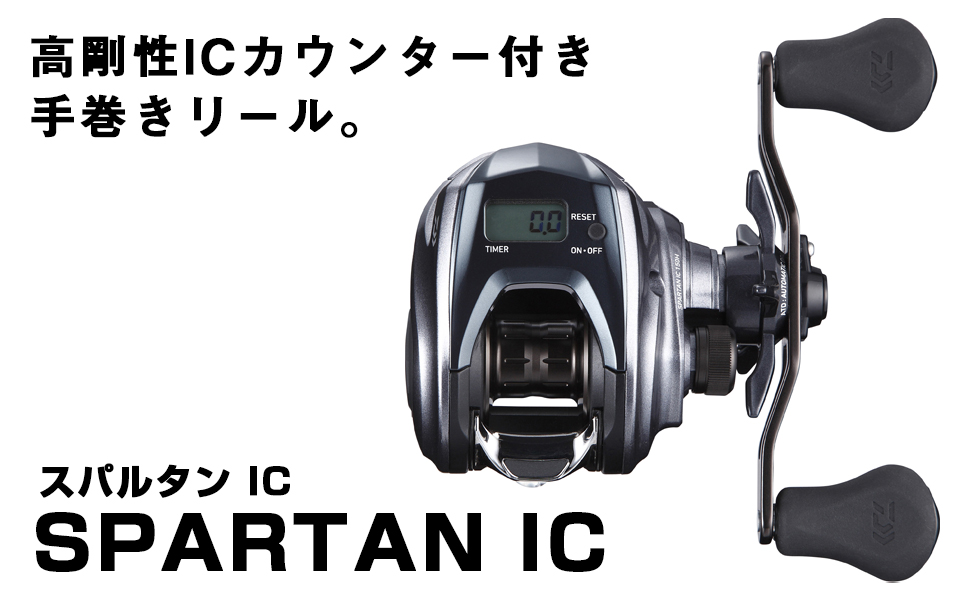 Amazon | ダイワ(DAIWA) スパルタン IC 150H カウンター付両軸リール