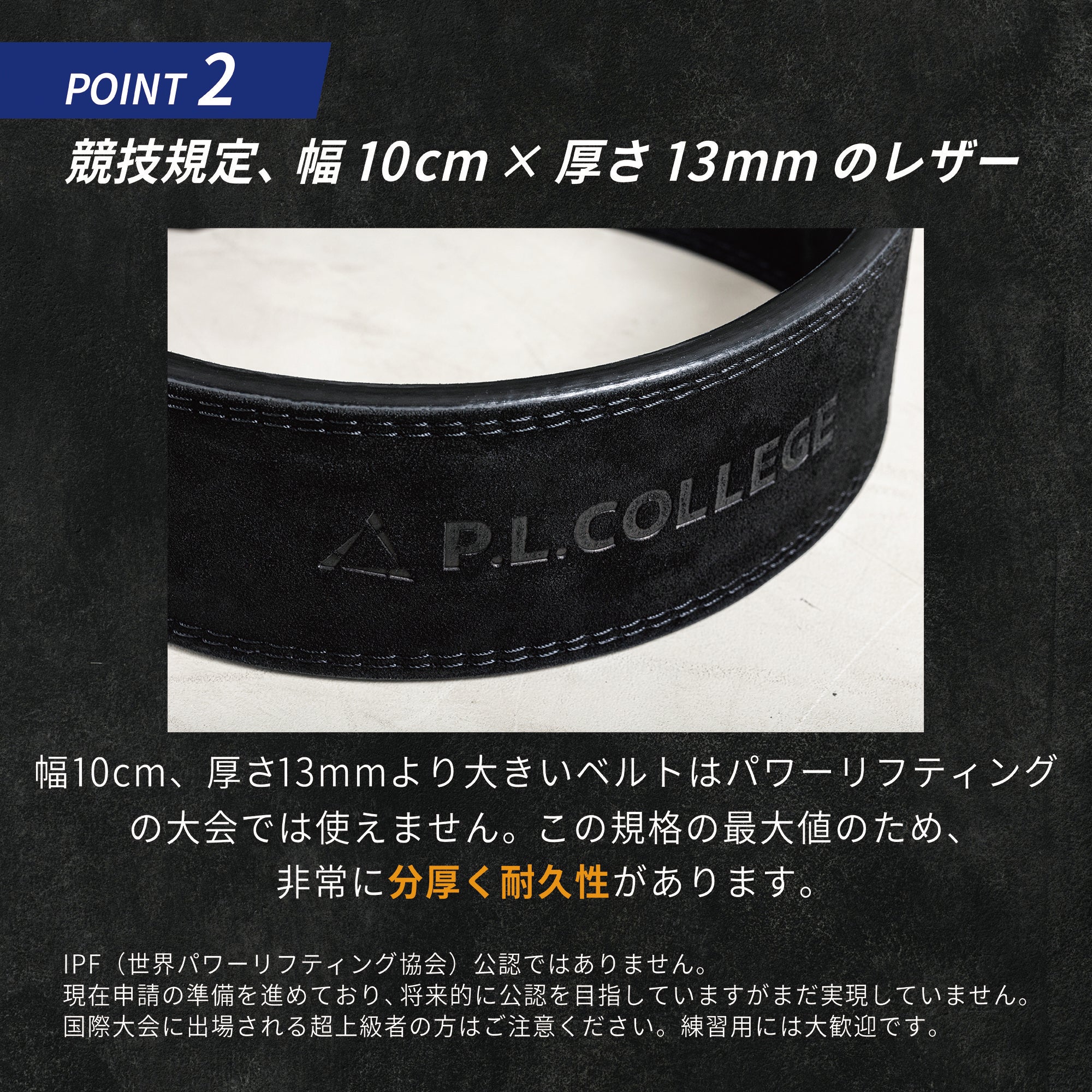 POWER BELT LITE-パワーベルトライト-P.L.College-パワーリフティング