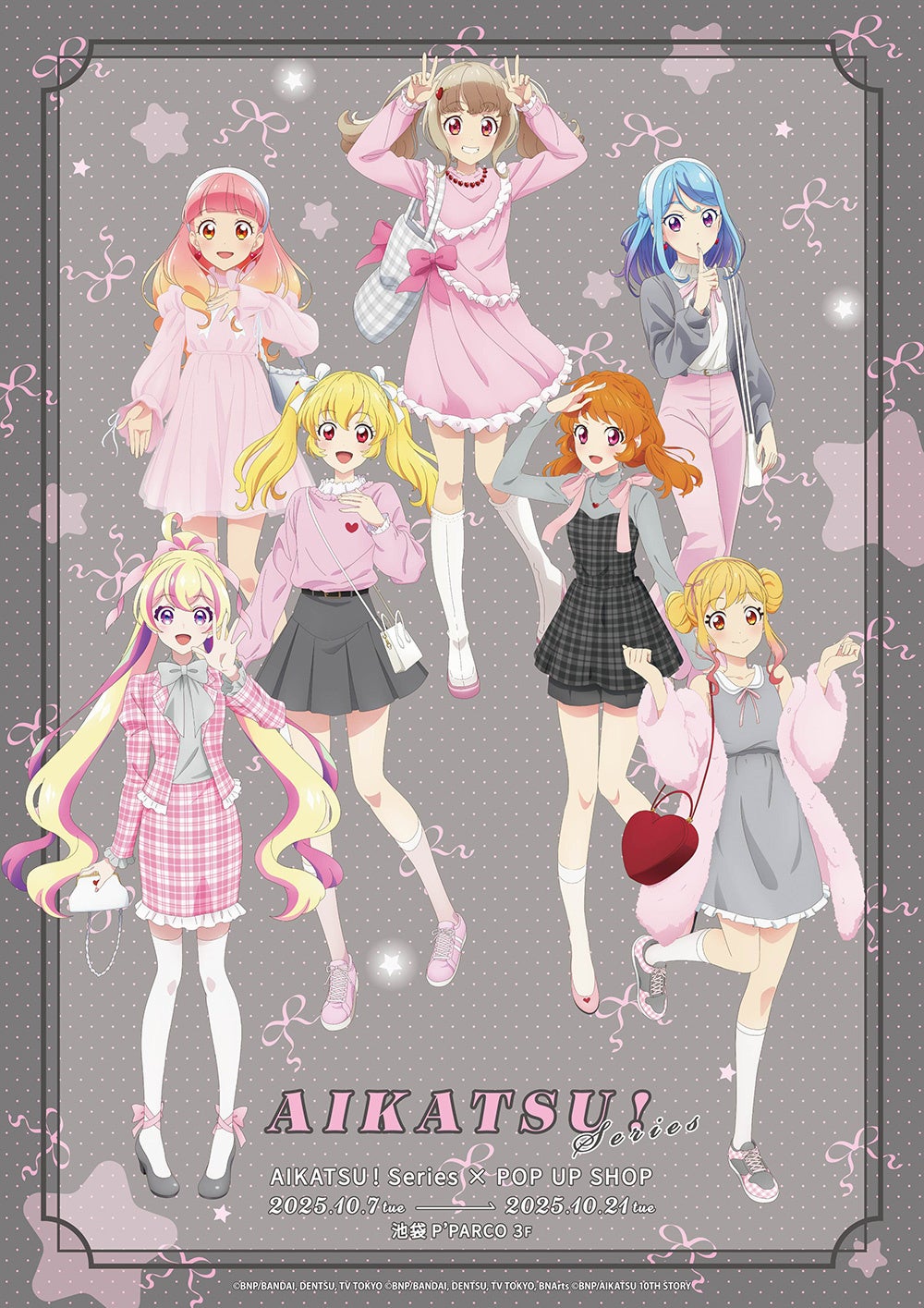 アイカツ！シリーズ POP UP SHOPが池袋P´PARCO 3FにてOPEN！ | 株式