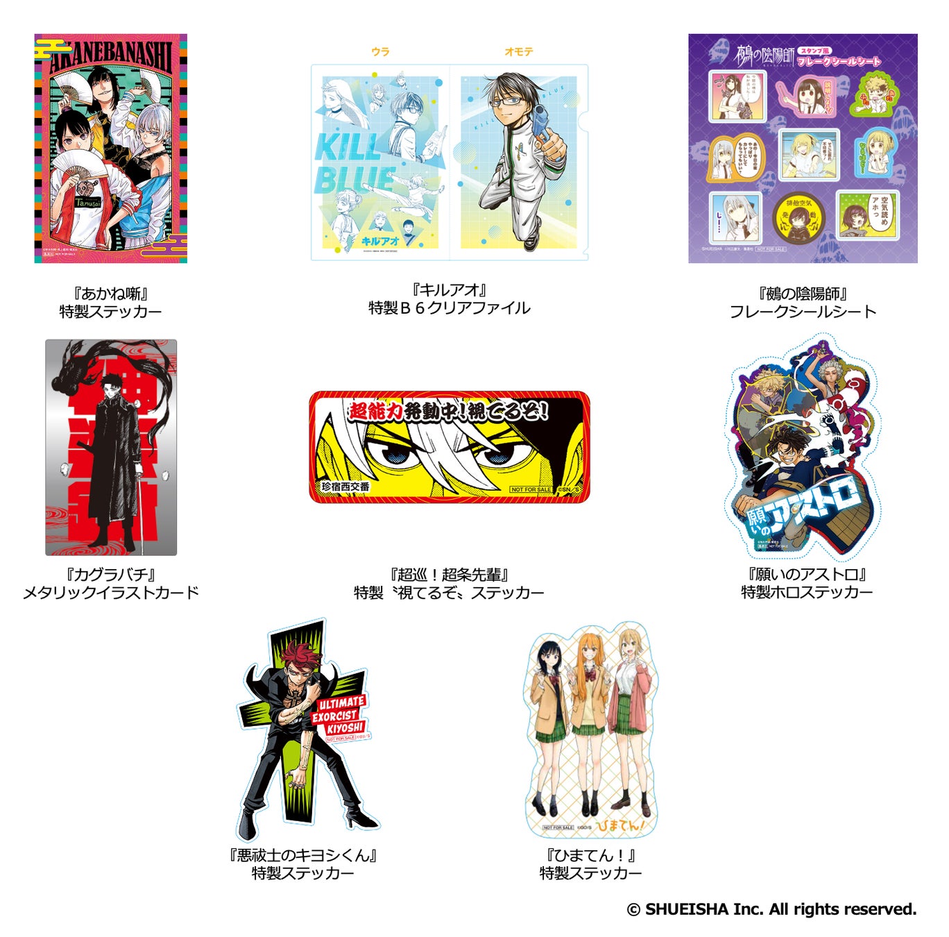 ジャンプフェスタ2025】「午後入場チケット」の登録受付を12月16日(月