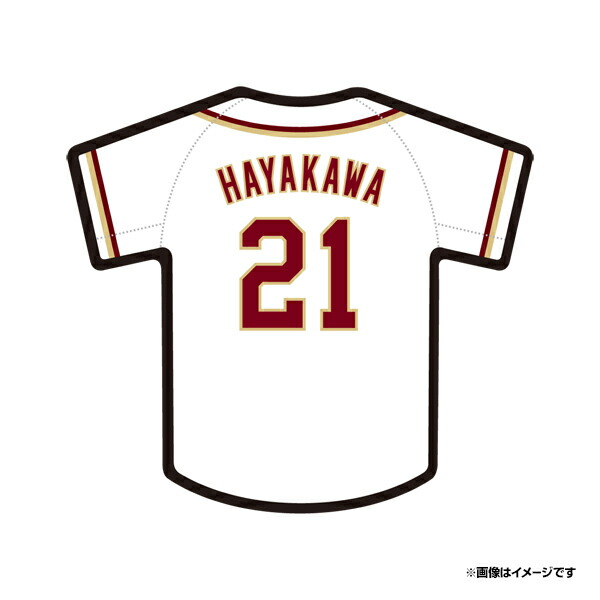 楽天市場】プリントサイン入りボール│#21早川隆久《楽天イーグルス