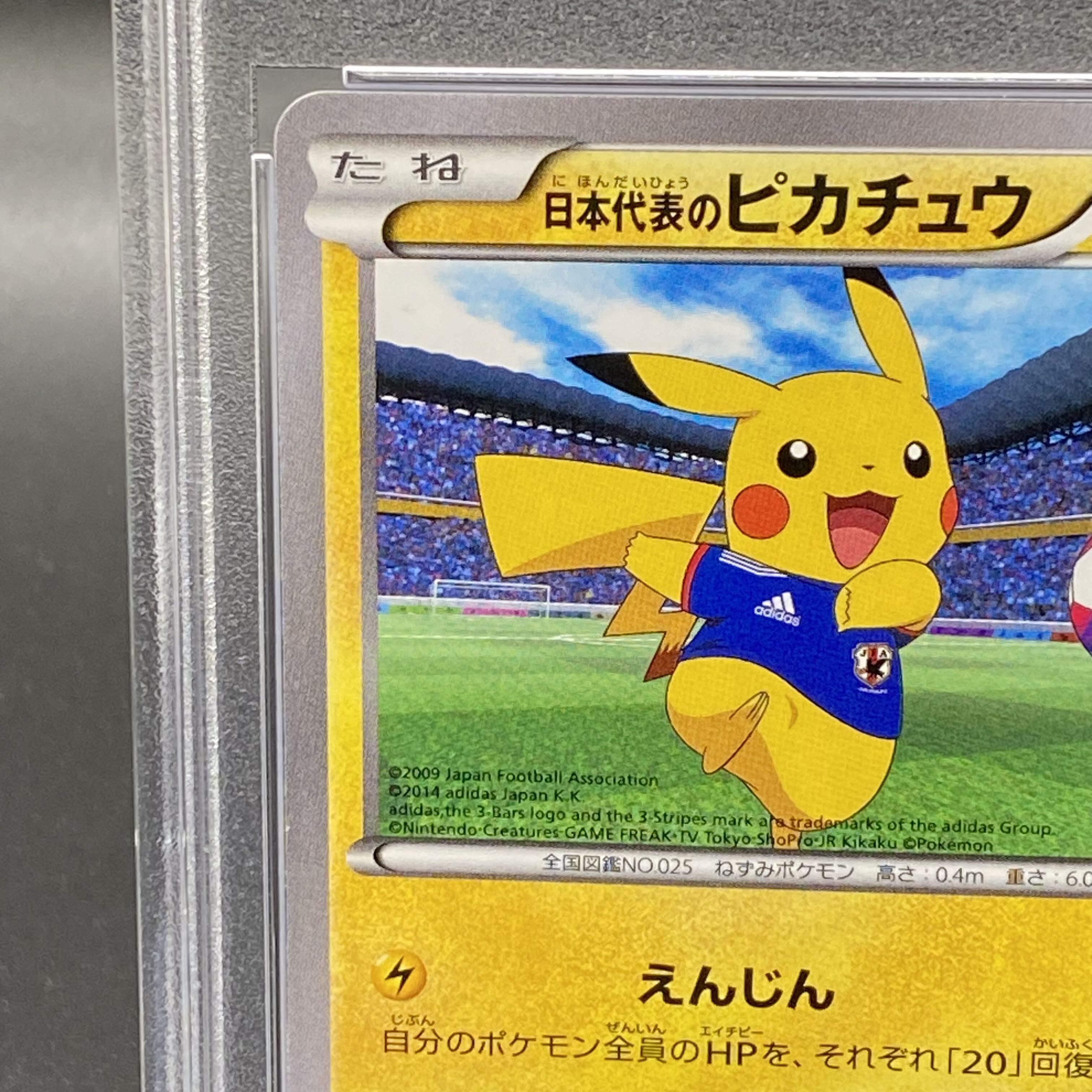 PSA10】日本代表のピカチュウ PROMO 050/XY-P 1枚の通販 土日祝休@magi