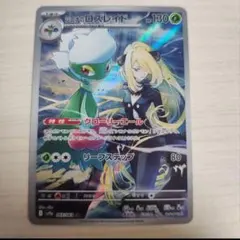 2026年最新】ロズレイドARの人気アイテム - メルカリ