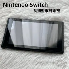 2026年最新】スイッチ未対策機の人気アイテム - メルカリ