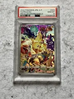 2026年最新】ピカチュウ psa10 プレシャスの人気アイテム - メルカリ