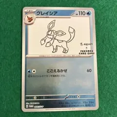 2026年最新】グレイシア 069/SV-P YU NAGABAの人気アイテム - メルカリ