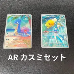 2026年最新】カスミのラプラスarの人気アイテム - メルカリ