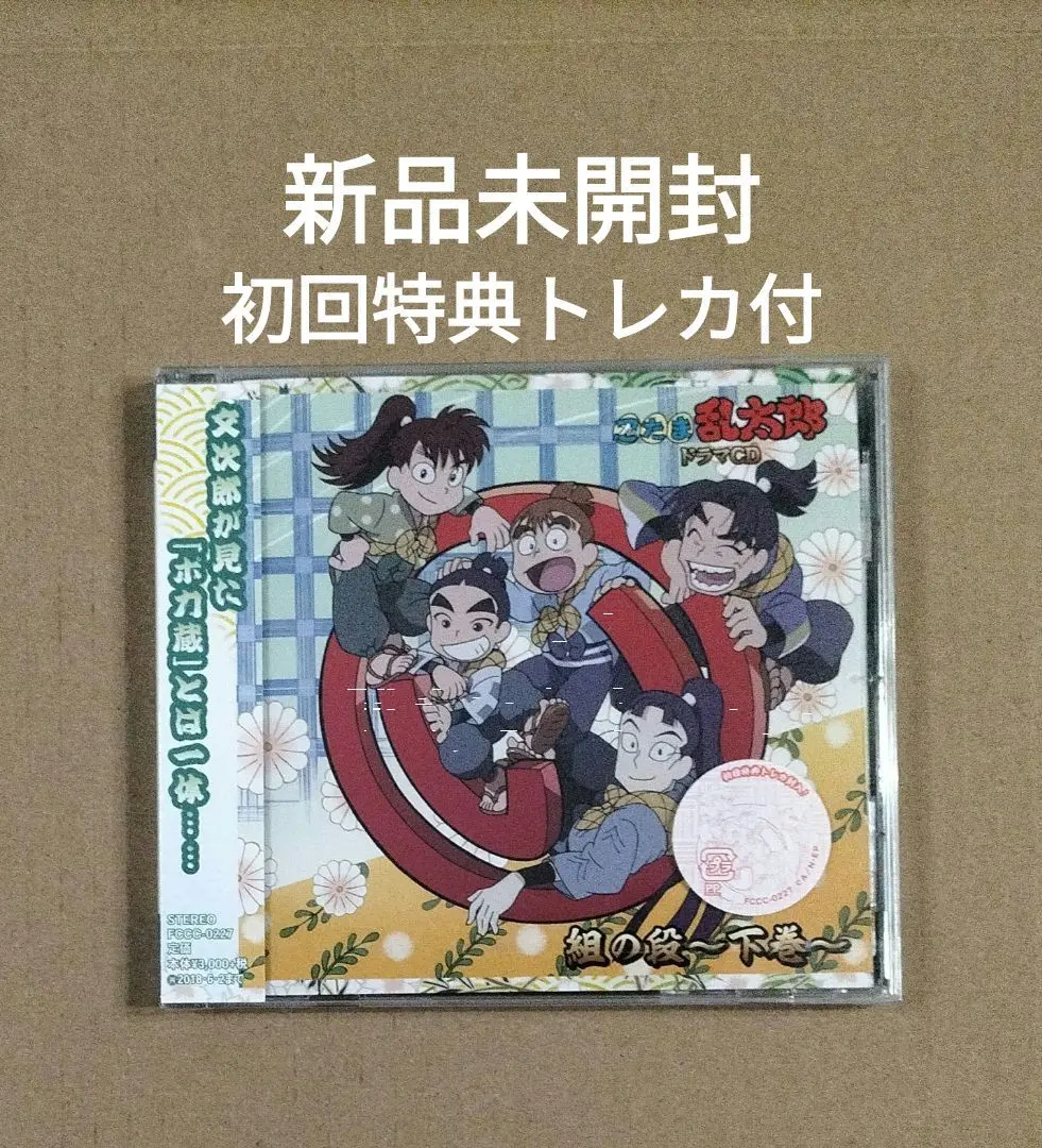 2026年最新】忍たま乱太郎 ドラマCD い組の段-下巻-の人気アイテム