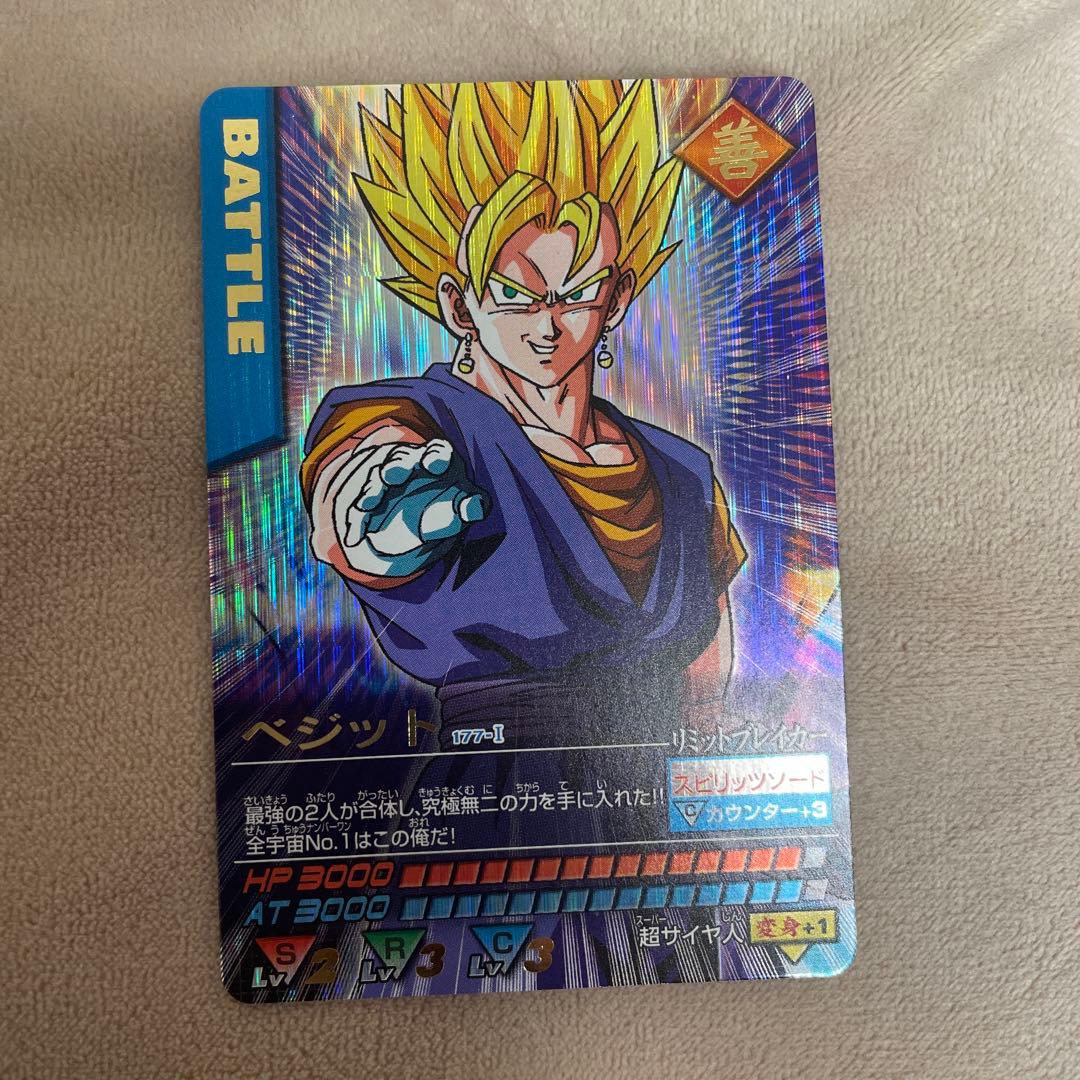 ドラゴンボールデータカードダス　177-Ⅰ ベジット ドラゴンボール データカードダス 極レア ベジット - メルカリ