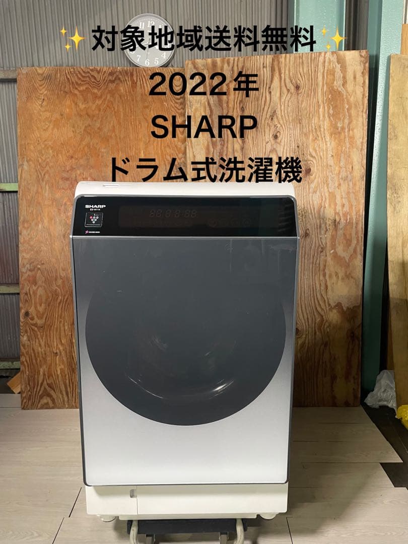 ぶーやん 2022年製 SHARP ドラム式洗濯機 ES-W114-SL シャープ ドラム式洗濯乾燥機 ES-W114（洗濯11.0kg／乾燥6.0kg
