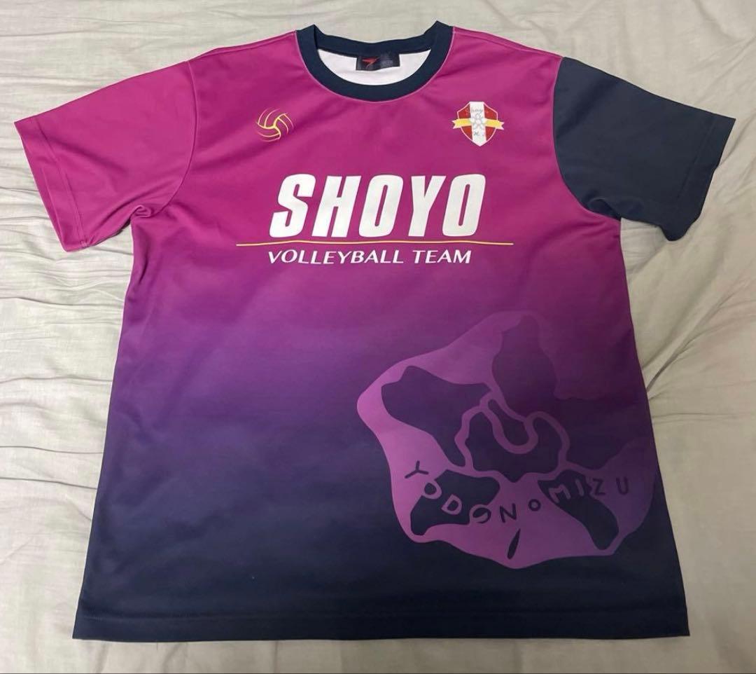 昇陽高等学校　昇陽　男子バレーボール部　バレーボール　バレー　練習着　Tシャツ 繋ぐ』バレーで全国へ昇陽高等学校男子バレーボール部応援プロジェクト