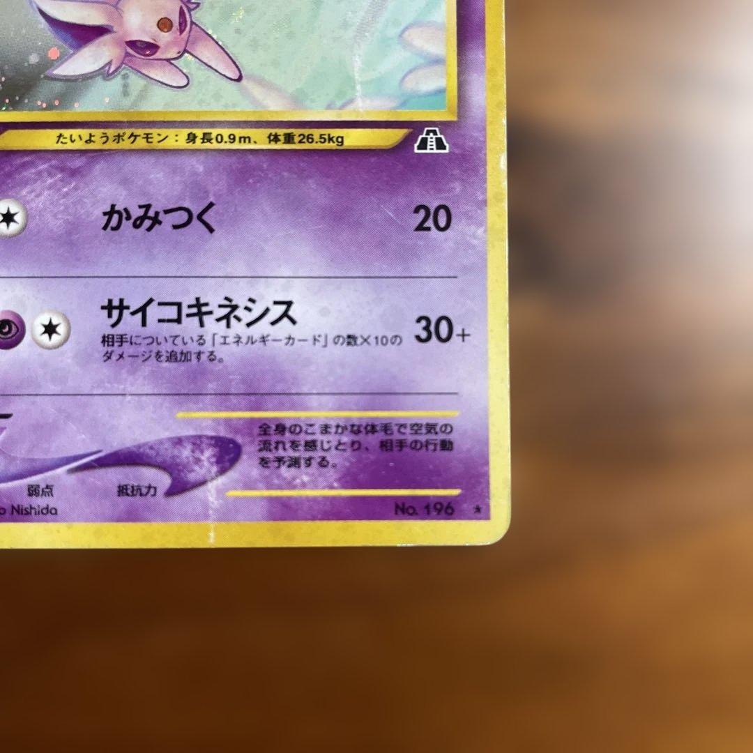 旧裏 エーフィ 拡張パック第2弾 遺跡をこえて - メルカリ