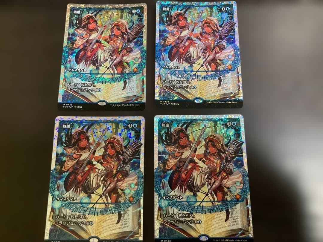 熟慮　ジャパンショーケース　フラクチャー　日本語　Foil　4枚セット　FDN 買取相場一覧】MtG｜【DSK】ダスクモーン：戦慄の館のカード一覧