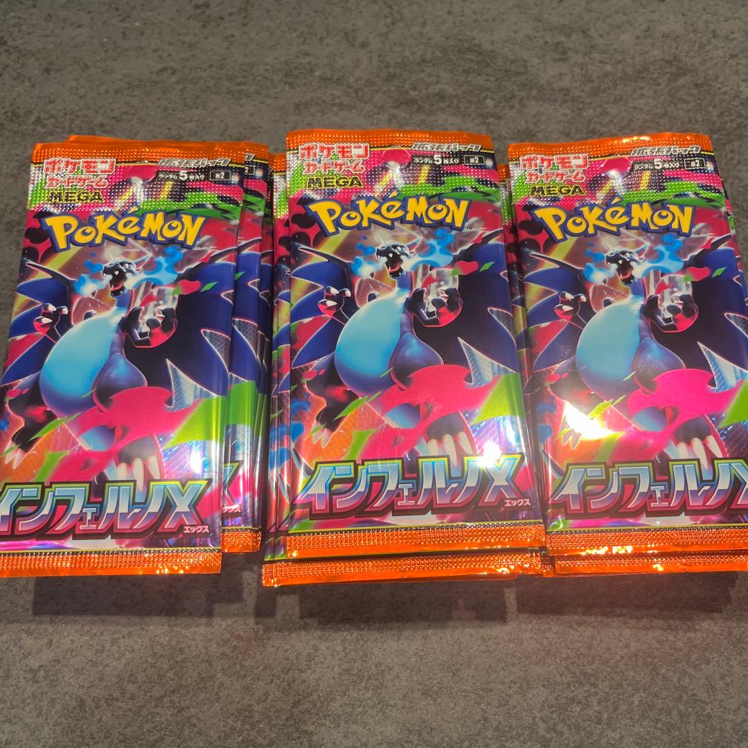 ポケモンカード　インフェルノX 45パック　バラパック 抽選販売】ポケモンカードゲーム MEGA 拡張パック インフェルノX BOX
