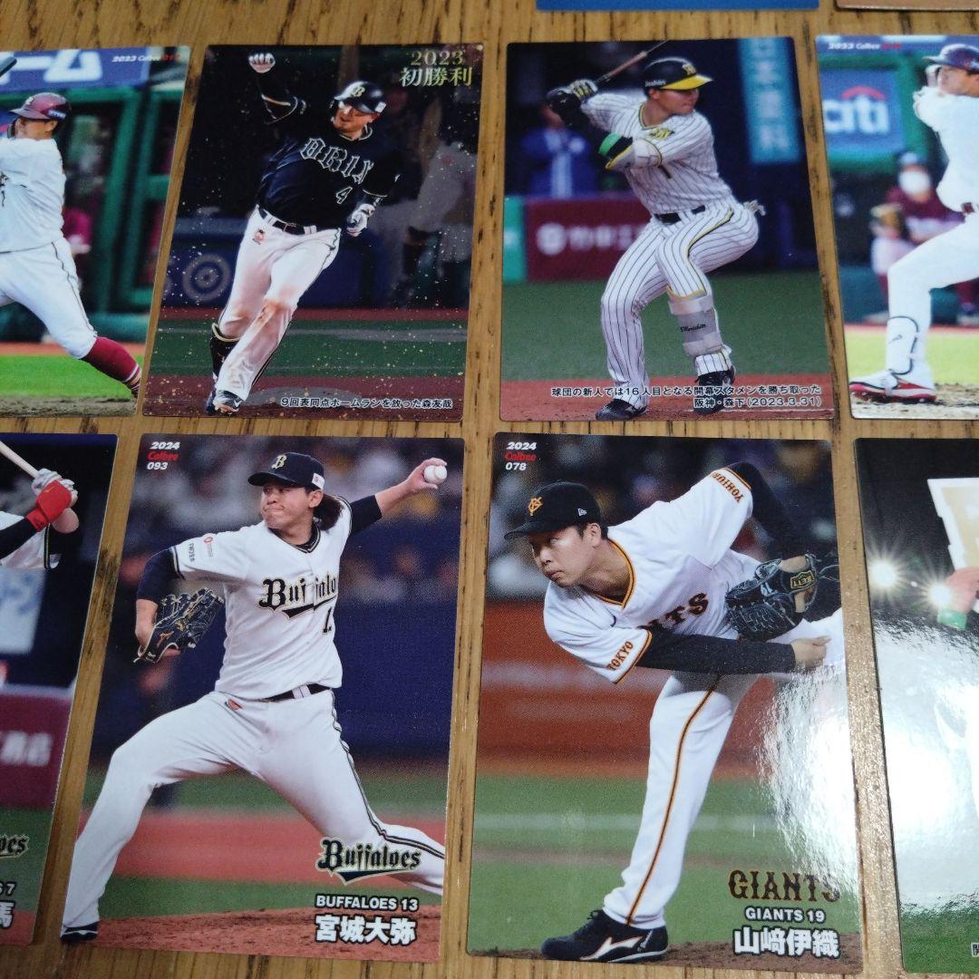 カルビー プロ野球チップス カード まとめ売り 15枚 - メルカリ