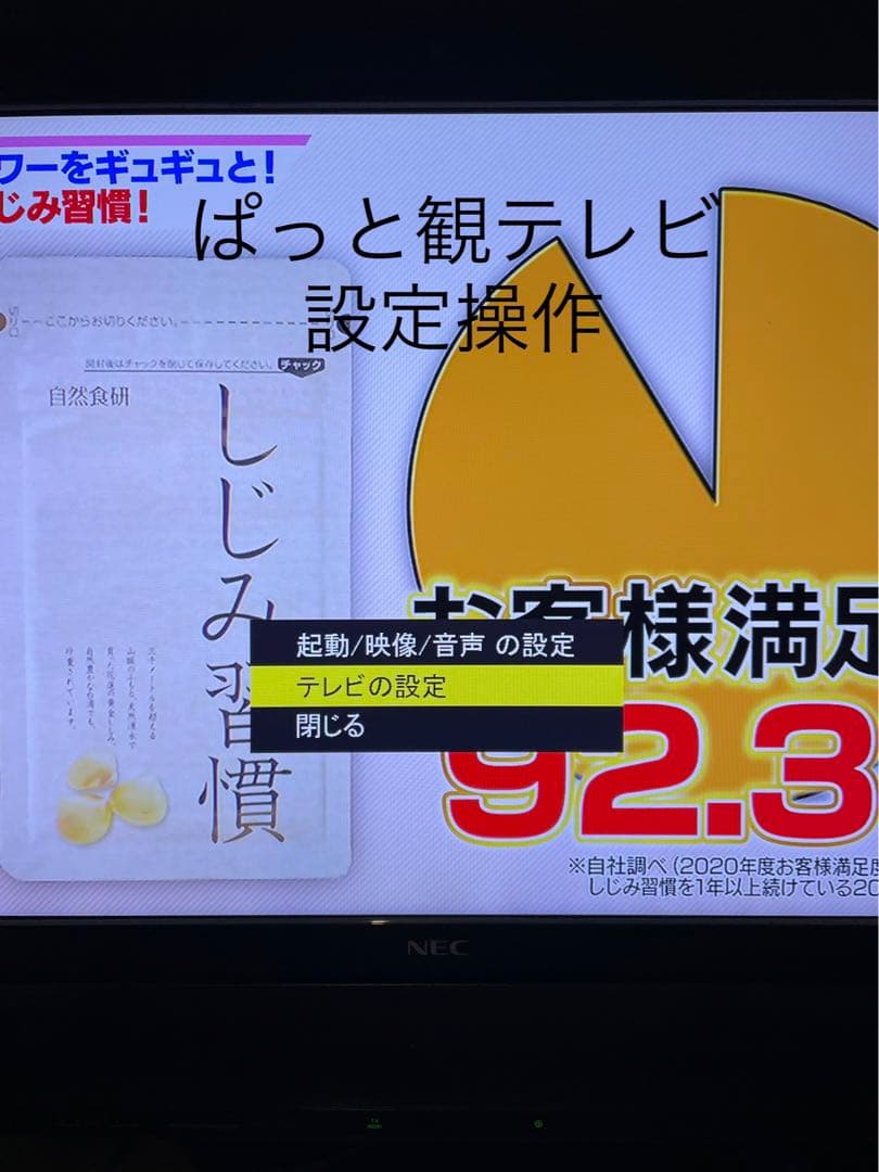 NEC PC-VW770HS3EB ぱっと観テレビ Windows10 - メルカリ