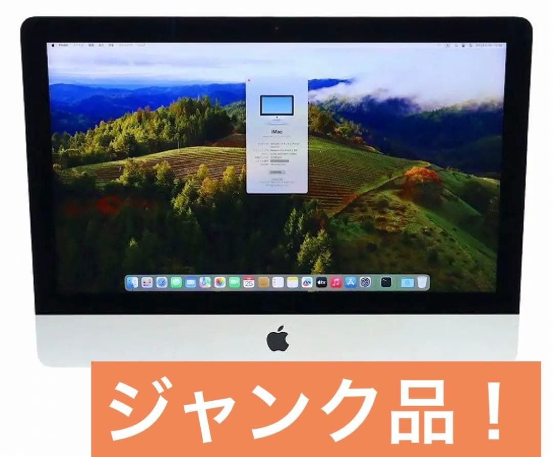 ジャンク品！画面割れ！Mac retina 4k 21.5 インチ　２０１９ iMac 2019 4K 21.5 i3/8GB/1TB 画面割れ 動作OK - メルカリ
