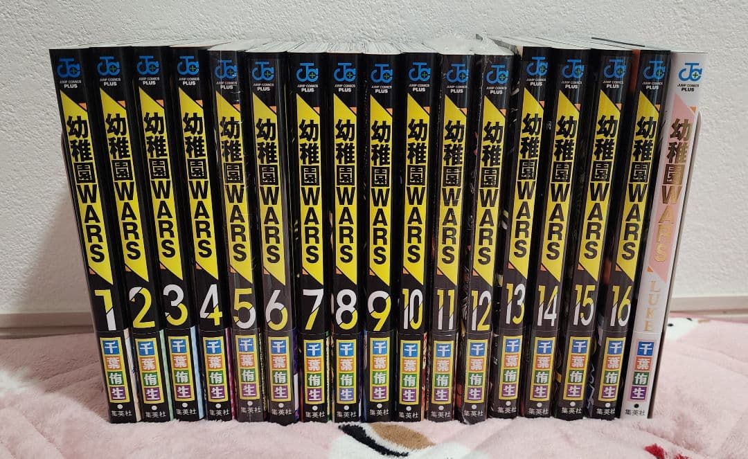 幼稚園WARS 全巻16巻 + 1巻 3巻〜初版 - メルカリ