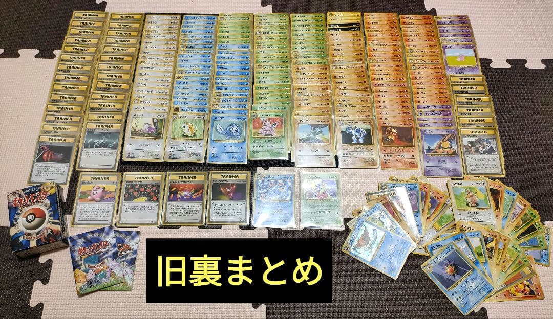 ポケモンカード　旧裏　まとめ ポケモンカードゲーム ポケカ 旧裏 23枚セット 初期 初代 まとめ売り