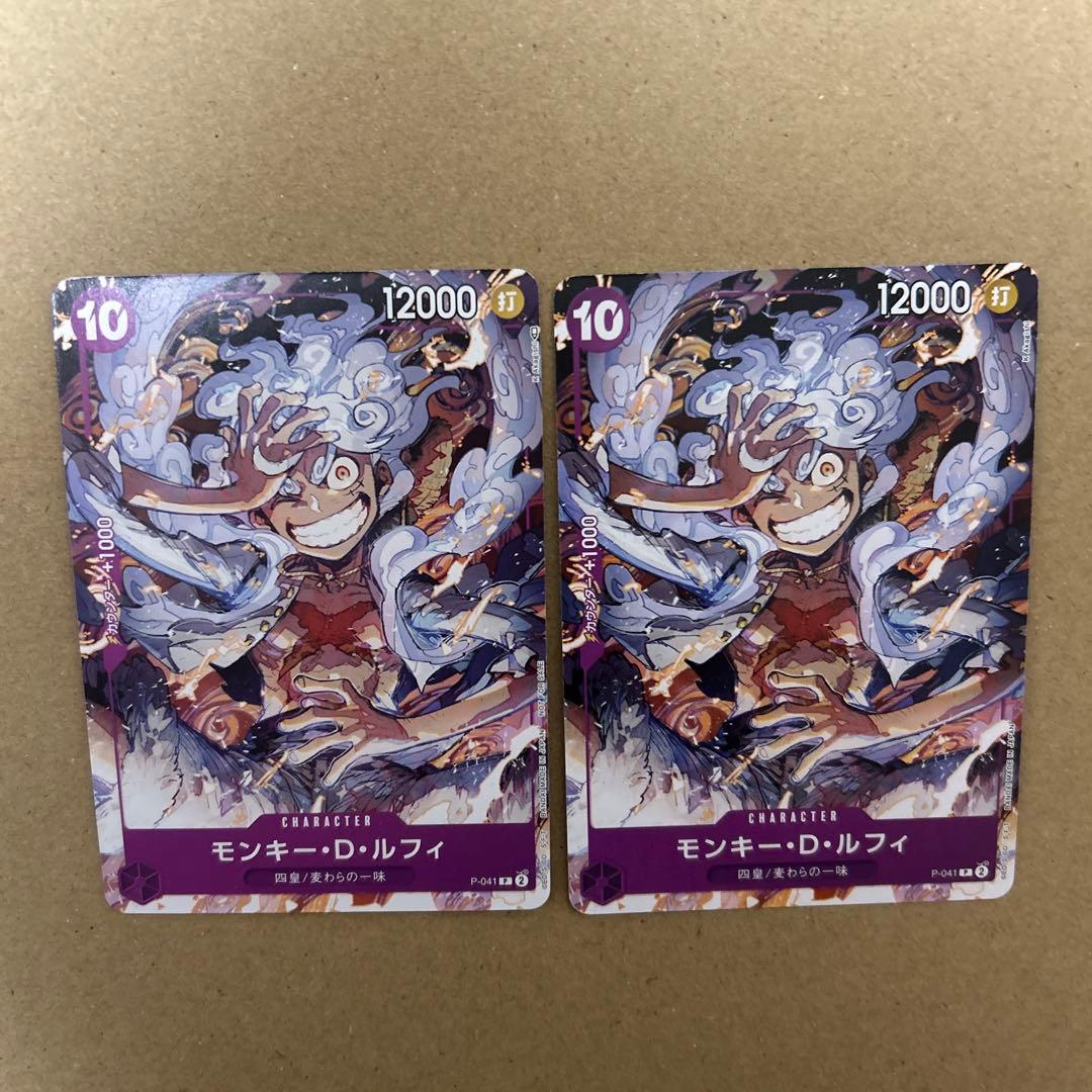 ルフィ：ONE PIECE DAY'23来場者特典 P P-041 各一枚 - メルカリ