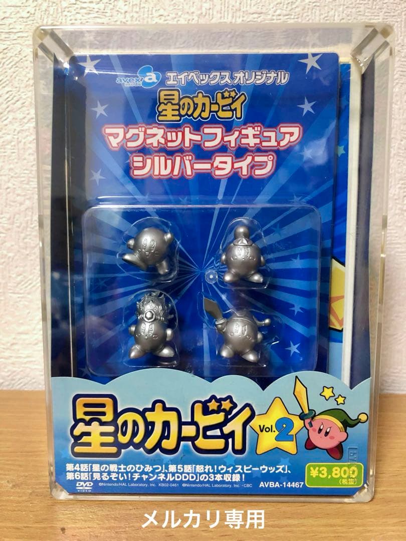 星のカービィ TVアニメDVD Vol.2〈完全生産限定〉特典フィギュア付 星のカービィ TVアニメDVD Vol 2〈完全生産限定〉特典マグネット