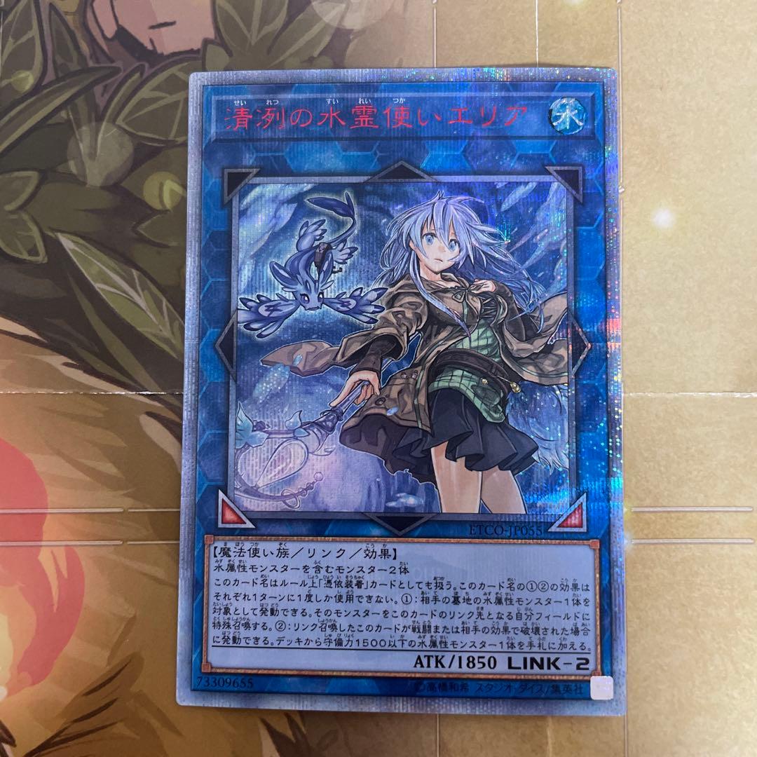 清冽の水霊使いエリア 20thシークレット 清冽の水霊使いエリア 20thシークレットレア」の激安通販 | magi