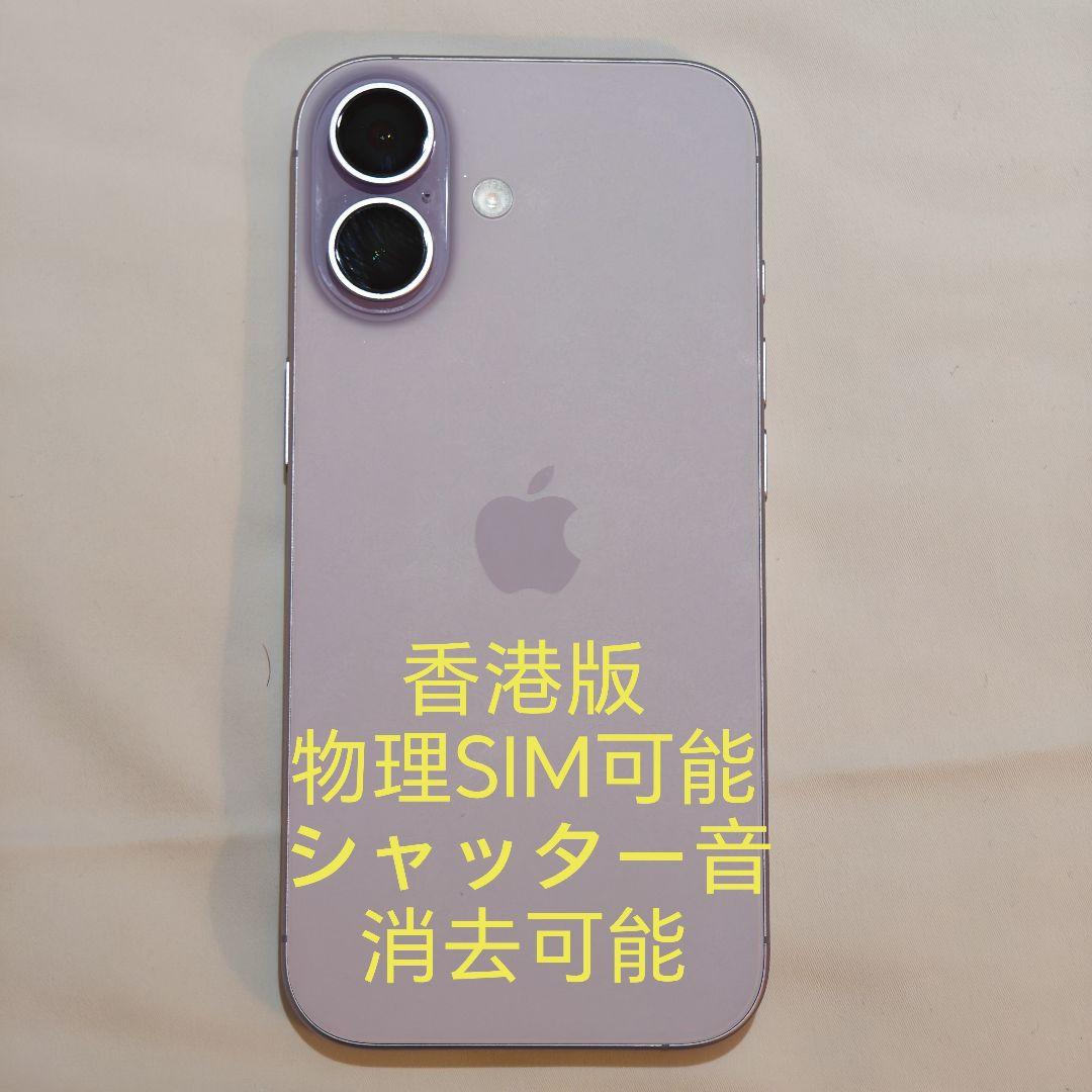 Apple iPhone 17 Lavender 256GB HK版 iPhone 17 256GB Lavender | Cellcom