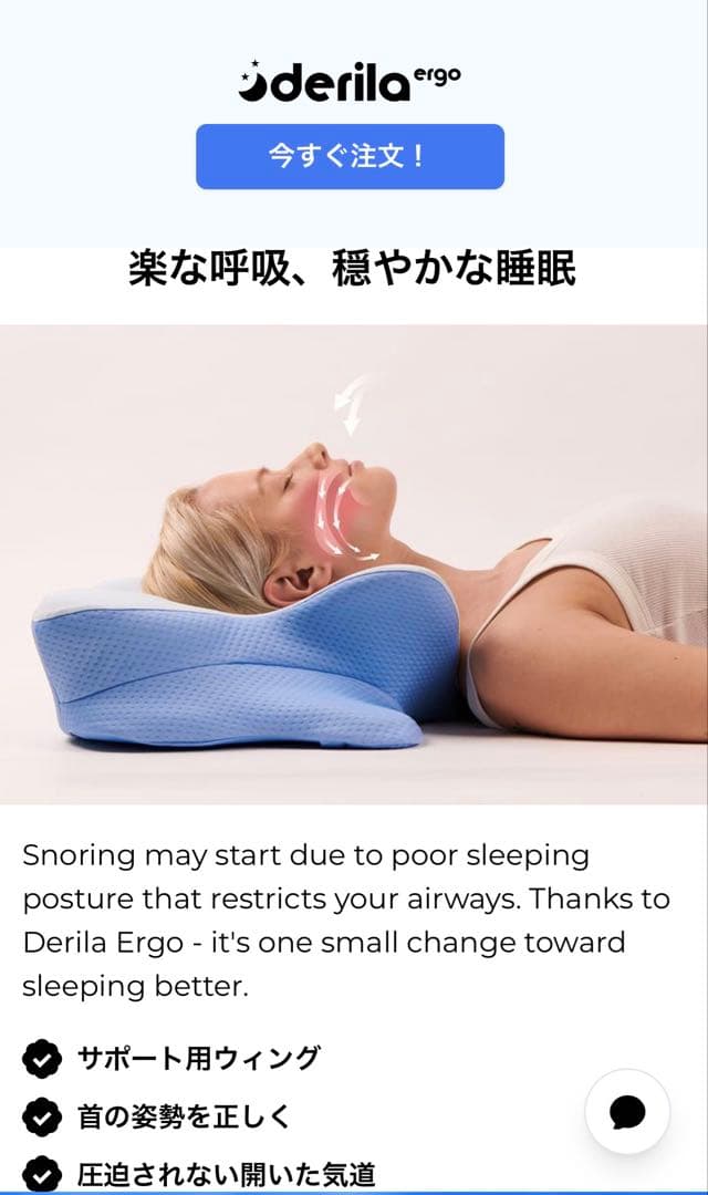 新品未開封】Derila デリラ エルゴ 枕 ドイツ製 - メルカリ