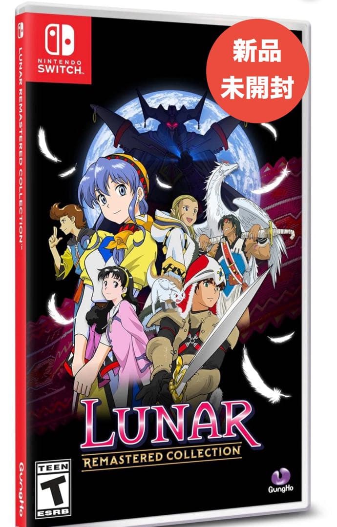 LUNAR リマスターコレクション switch ニンテンドースイッチ Amazon.co.jp: LUNAR リマスターコレクション（LUNAR REMASTERED